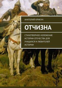 Низкая сложность: для новичков и любителей истории