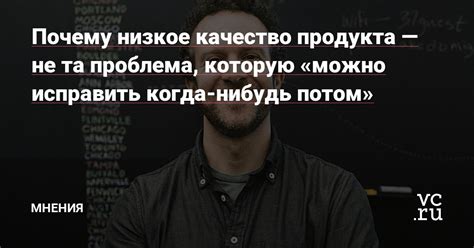 Низкое качество материалов