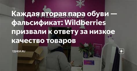 Низкое качество товаров