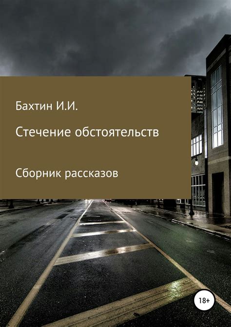 Новое стечение обстоятельств или противостояние: значение сна о родительнице бывшего возлюбленного