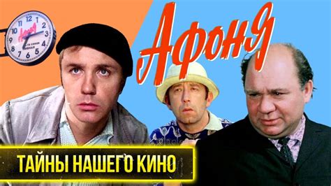 Новости Афоня ТВ: актуальная информация о герое сериала