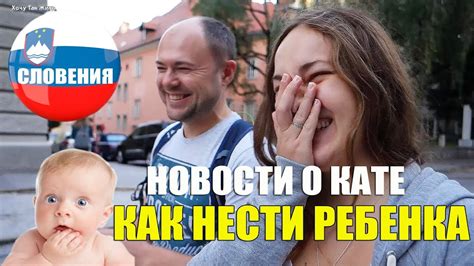 Новости о Кате Весне