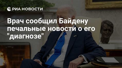 Новости о радостном диагнозе