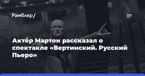 Новости о спектакле в Боровеньке