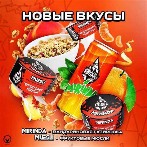 Новые вкусы