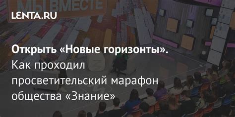 Новые горизонты и переменные в жизни