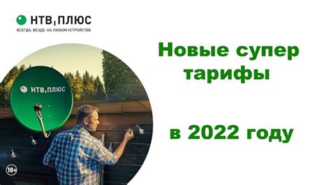 Новый месяц, новые даты: расписание профилактики на НТВ Плюс в октябре