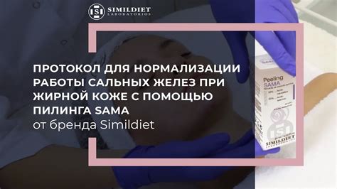 Нормализация работы сальных желез с Azelamide mea