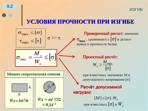 Нормальное физическое напряжение