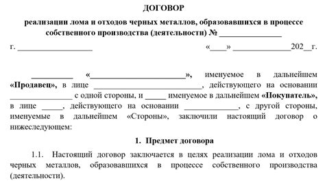 Нормативные акты, регулирующие сдачу металлолома