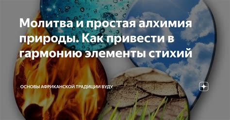 Ноты природы: как настроиться на гармонию