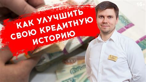 Нужны ли поручители для получения кредита после плохой кредитной истории?