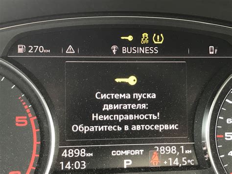 ОШИБКА: система предварительного восприятия Audi