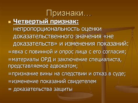 Обвинительный уклон следователя: причины и признаки