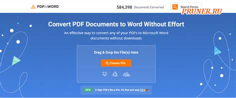 Обзор программных инструментов для конвертации PDF в Word