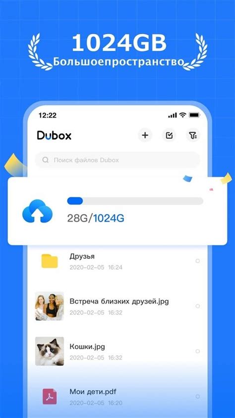 Облачное хранилище Android