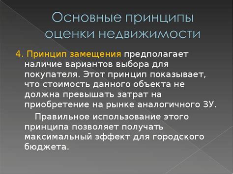 Облегчение выбора для покупателя