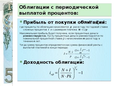 Облигации среднесрочного периода