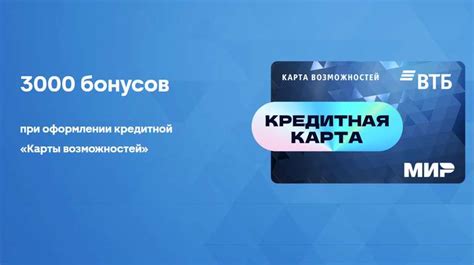 Обмен бонусов на подарочные карты