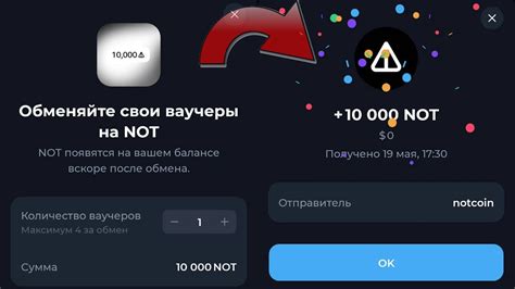 Обмен на токены странствий