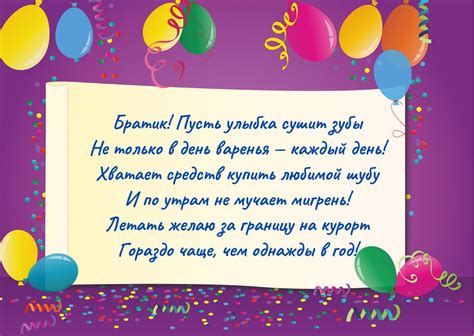 Обнаружение значимости и символики подарков в сновидениях, связанных с днем рождения близкого человека