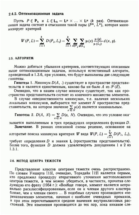 Обнаружение и исследование первого представителя класса