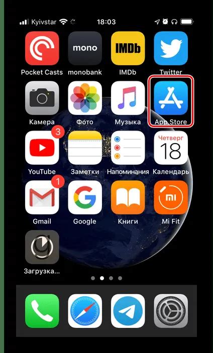 Обновите приложение на iPhone для устранения проблемы с загрузкой