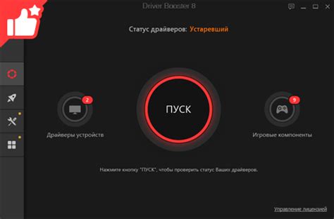 Обновление драйверов для обеспечения максимальной производительности