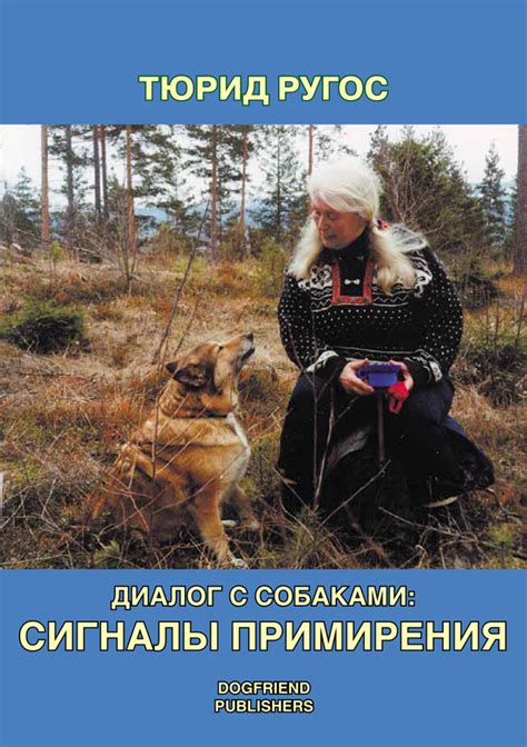 Образовательные учреждения, где можно получить образование по кинологии