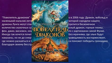 Образ сердца дракона в сновидениях: значение и толкование