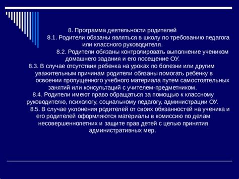 Обратись к школьной администрации или другим ответственным лицам за помощью