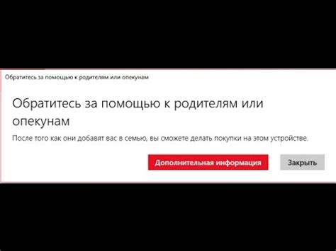 Обратитесь за помощью к родителям или взрослому