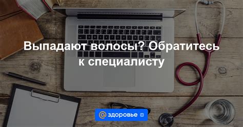 Обратитесь к специалисту, если проблема не решается самостоятельно