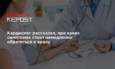 Обратиться к врачу