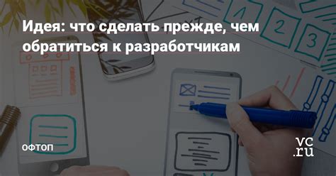 Обратиться к разработчикам читов