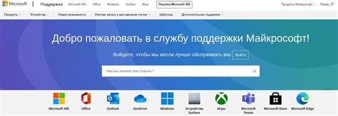 Обратиться к службе поддержки Microsoft