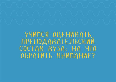 Обратить внимание на состав