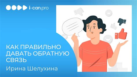 Обратная связь управления: сущность и преимущества