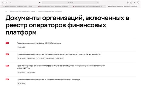 Обращение к финансовым организациям