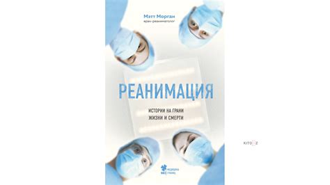 Обретение покоя: роль снов в приключениях на грани жизни и смерти