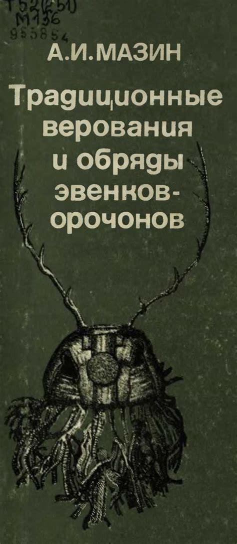 Обряды и верования: Как сновидения о пчелках связаны с детскими традициями?