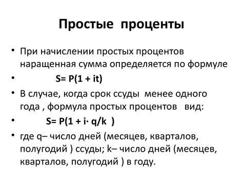 Обсуждение процента по договоренности