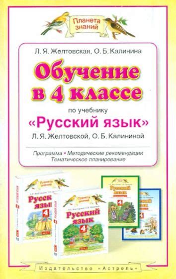 Обучение обонянию в 4 классе