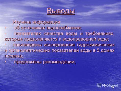 Общая классификация и различия в показателях качества воды