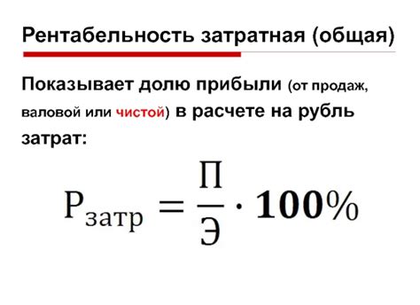 Общая формула расчета