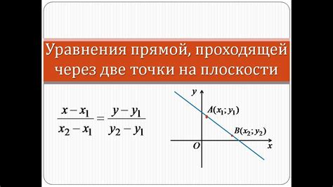 Общее количество прямых через две точки