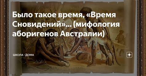 Общепринятые мифы о значениях звуков во время сновидений