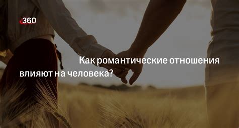 Общество и его роль в признании мужской красоты: как взгляды окружающих влияют на самооценку мужчины?