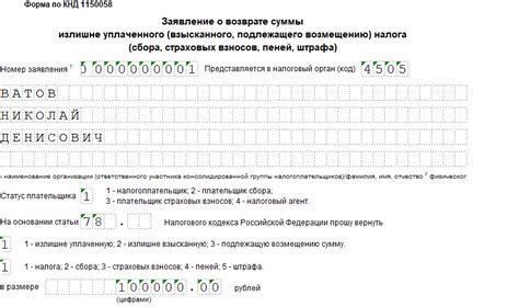 Общие сроки рассмотрения заявления о возврате налогового вычета