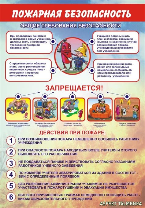 Общие требования для связиста